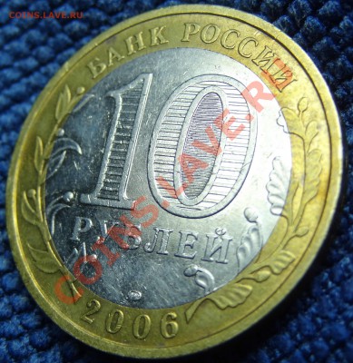10р2006Приморский край.шт.Ц(6 штук) до30.02.12, 23-00 - DSC02088.JPG