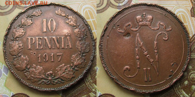 Финляндия 10 пенни 1917 вензель до 08-01-26 в 22:00 - Финляндия 10 пенни 1917    244-ak18-4908