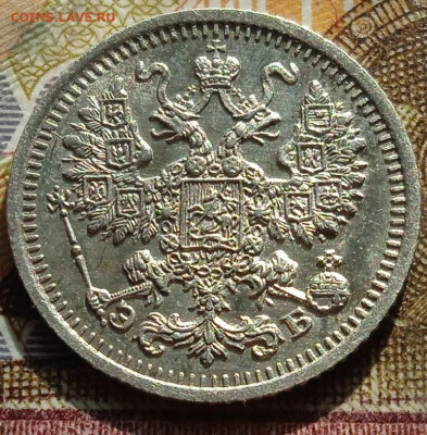 5коп. 1911 ЭБ-СПБ - 4