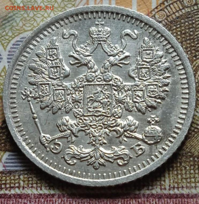 5коп. 1911 ЭБ-СПБ - 2