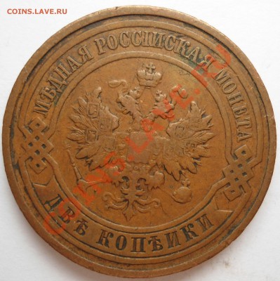 2 копейки 1913 года неплохая - DSC00285.JPG