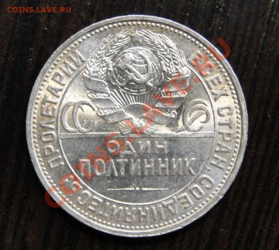 50 копеек 1926 Штемпельный блеск! до 29.02 в 22.00мск - DSC07044.JPG