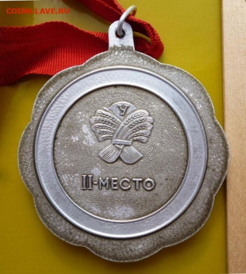 БОЛЬШАЯ ШЕЙНАЯ МЕДАЛЬ ВССИ 1973-74г,ДСО УРОЖАЙ - 5