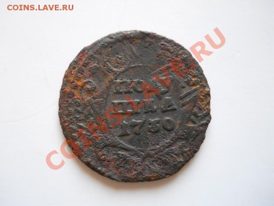 Полушка 1730 Года. Перечекан С Крестовой Копейки. - 16.JPG
