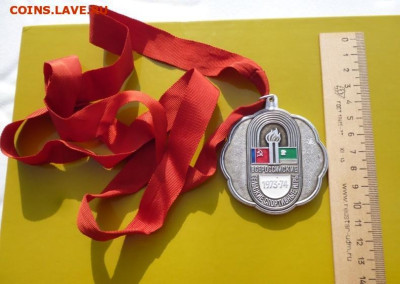 БОЛЬШАЯ ШЕЙНАЯ МЕДАЛЬ ВССИ 1973-74г,ДСО УРОЖАЙ - 3