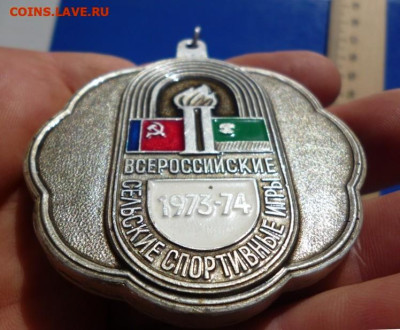 БОЛЬШАЯ ШЕЙНАЯ МЕДАЛЬ ВССИ 1973-74г,ДСО УРОЖАЙ - 2