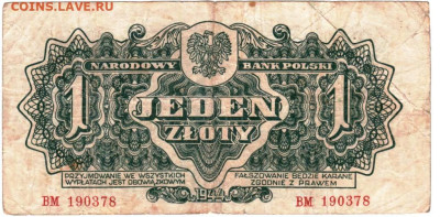 ПОЛЬША 1 злотый 1944 г. до 09.01.26 г. в 23.00 - 087