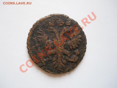 Полушка 1732 Года. Окончание в 20.40, 29.02.2012. - 19.JPG