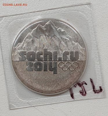 25 рублей горы, 2011 помогите с оценкой - IMG_20260103_114849