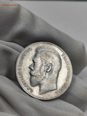 1 рубль 1899 гурт 2 звезды Николай II СЕРЕБРО - IMG_20260103_124357