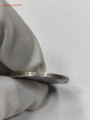 1 рубль 1899 гурт 2 звезды Николай II СЕРЕБРО - IMG_20260103_124319