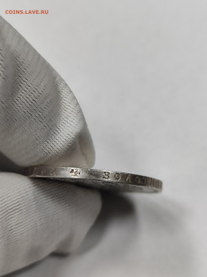 1 рубль 1899 гурт 2 звезды Николай II СЕРЕБРО - IMG_20260103_124322