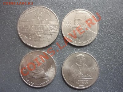 5 р СССР-1 шт. 1 р СССР-3 шт . до 22.00 мск 26.02.2012 г - P1120956.JPG