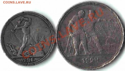 Уставшие Советы 1924-1991, 131 монета. До 03.03.2012 до 23-0 - 12