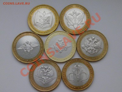 10р. Министерства - P2260145.JPG