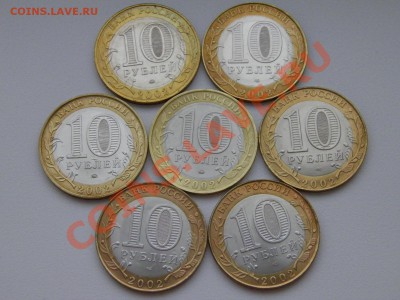 10р. Министерства - P2260149.JPG