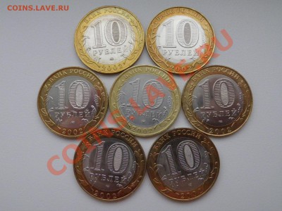 10р. Министерства - P2260153.JPG