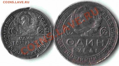 Уставшие Советы 1924-1991, 131 монета. До 03.03.2012 до 23-0 - 11