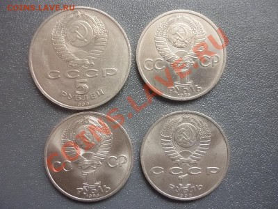 5 р СССР-1 шт. 1 р СССР-3 шт . до 22.00 мск 26.02.2012 г - P1120957.JPG