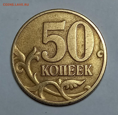 50к 2002 м шт Б5 или Б 2 .Определение шт. - 20260103_173629