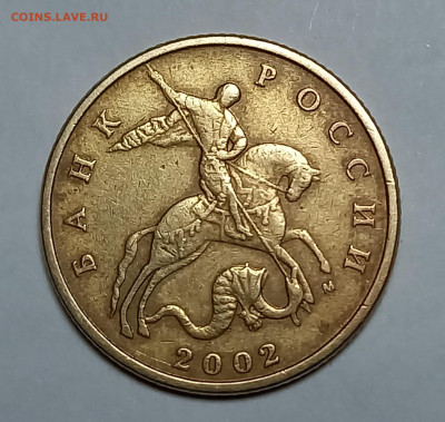 50к 2002 м шт Б5 или Б 2 .Определение шт. - 20260103_173727