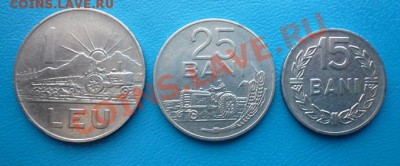 Румынские монеты 1966г.(1LEU,15и25 BANI)до 2.03.12 22-00МСК - P1090113.JPG