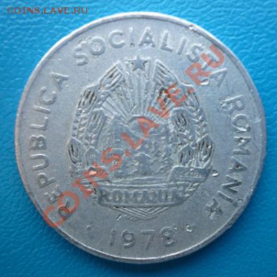 Румынская монета 1978г.( 5 LEI ) до 2.03.12 22-00МСК - P1090116.JPG