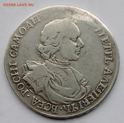 Рубль Петр 1, 1718 до 06.01.2026 22:00 - IMG_20250519_013746