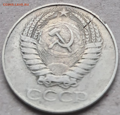 50 к. 1961 г с расколом - 20260104_095237