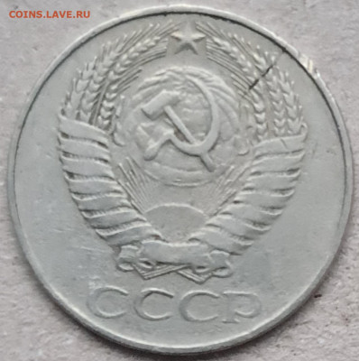 50 к. 1961 г с расколом - 20260104_095216