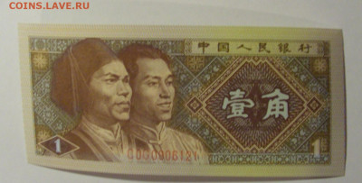 1 яо Китай (121) 10.01.26 22:00 М - CIMG8504.JPG