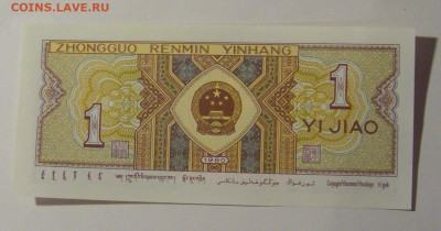 1 яо Китай (120) 10.01.26 22:00 М - CIMG8510.JPG