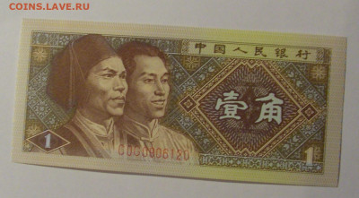 1 яо Китай (120) 10.01.26 22:00 М - CIMG8508.JPG