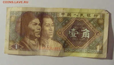 1 яо Китай (803) 10.01.26 22:00 М - CIMG8512.JPG