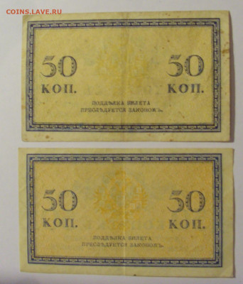 50 копеек 1915-1917 Россия (2 шт) 10.01.26 22:00 М - CIMG8518.JPG