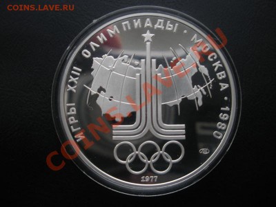 Олимпиада 80х. ПРУФ. Тема будит пополняться. - DSCN3147.JPG