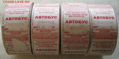 Кто-нибудь увлекается темой билетиков? - 8.JPG