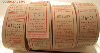 Кто-нибудь увлекается темой билетиков? - 7