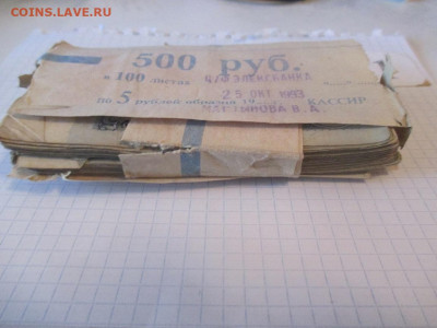 5 рублей пачка. (эконом).(1) - IMG_1075.JPG