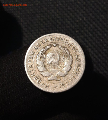 СССР 10 копеек 1931 года До 10.01 - 20250622_232534