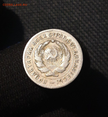 СССР 10 копеек 1931 года До 10.01 - 20250622_232528