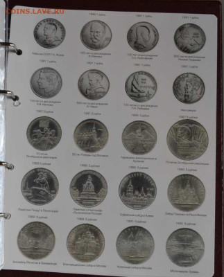 Альбом для монет на кольцах, " Юбилейные монеты СССР" - Юбил.монеты ПВХ-5