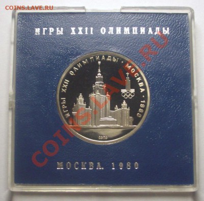 Олимпиада 80 АЦ. или ПРУФ, - BKDC5778.JPG