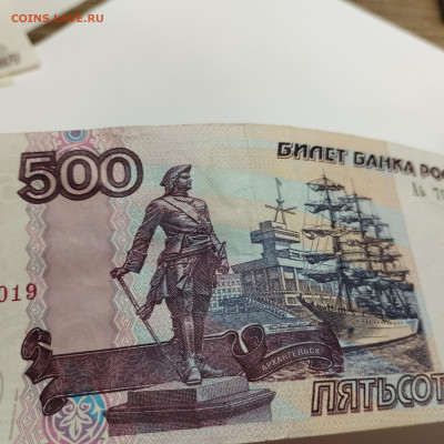 500 рублей 1997г. мод. 2004г., до 09.01.26г. - IMG_20260104_171353