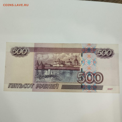 500 рублей 1997г. мод. 2004г., до 09.01.26г. - IMG_20260104_171327