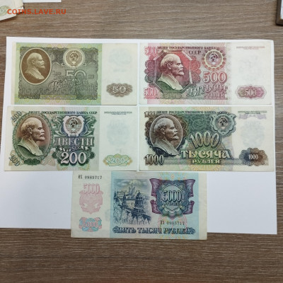 Подборка бон 1992г., до 09.01.26г. - IMG_20260104_172021