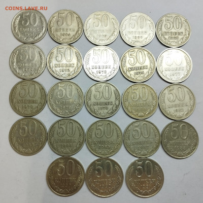 Погодовка 50 копеек с разновидами, до 09.01.26г. - IMG_20251218_125846