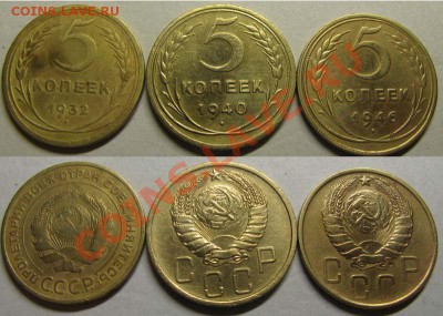 Только сутки! 5коп 1932,40,46г(неплохие)  27.02.12 В21-00Мск - 5к 32-40-46