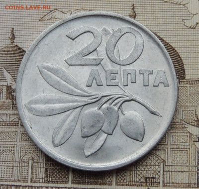 Греция 20 лепт 1973 до 11.01.2026 - Греция 20 лепт 73.JPG