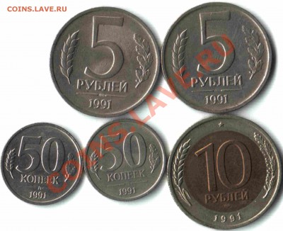 Уставшие Советы 1924-1991, 131 монета. До 03.03.2012 до 23-0 - 02